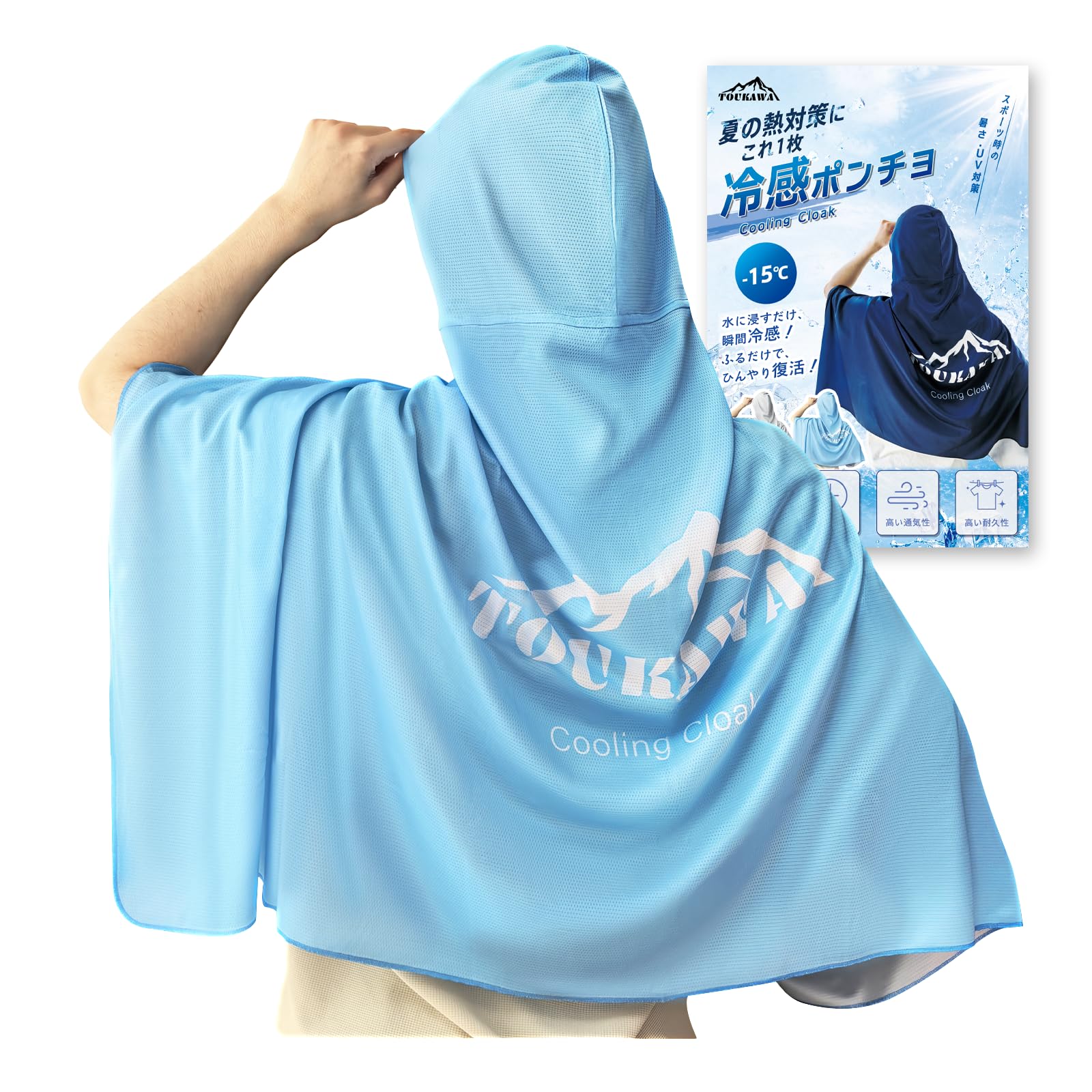 Amazon｜[TOUKAWA] 冷感ポンチョ 冷感タオル Cooling Cloak 肌温度-15